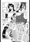 女神探偵試し読み9ページ