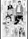 女神探偵試し読み10ページ