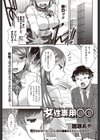 女性専用○○試し読み1ページ