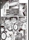 女性専用○○試し読み3ページ