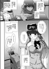 女生徒大百科試し読み8ページ