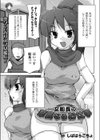 女船長の華麗なるお仕事試し読み1ページ