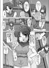 女船長の華麗なるお仕事試し読み2ページ