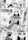 女僧侶エミリアの堕落試し読み1ページ