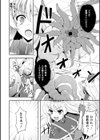 女僧侶エミリアの堕落試し読み2ページ