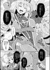 女僧侶エミリアの堕落試し読み3ページ