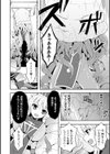 女僧侶エミリアの堕落試し読み4ページ