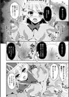 女僧侶エミリアの堕落試し読み6ページ