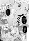 女僧侶エミリアの堕落試し読み7ページ