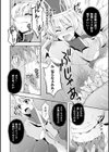 女僧侶エミリアの堕落試し読み8ページ