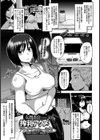 女捜査官搾乳アクメ【単話】試し読み1ページ
