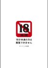 女捜査官調教連鎖試し読み2ページ