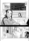 女捜査官調教連鎖試し読み5ページ