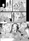 女捜査官調教連鎖試し読み8ページ