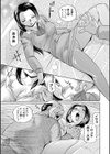 女捜査官調教連鎖試し読み10ページ