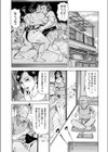 女相撲でシコふんじゃった試し読み3ページ