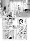 女相撲でシコふんじゃった試し読み4ページ