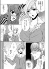 女装トイレの都市伝説試し読み3ページ