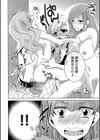 女装トイレの都市伝説試し読み4ページ