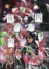 女装ポーカー試し読み3ページ