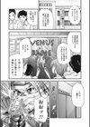 女装ポーカー試し読み6ページ