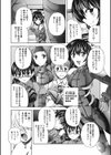 女装ポーカー試し読み7ページ