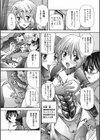 女装ポーカー試し読み8ページ