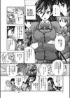 女装ポーカー試し読み9ページ