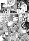 女装ポーカー試し読み10ページ