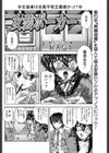 女装ポーカー試し読み2ページ