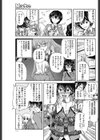 女装ポーカー試し読み3ページ