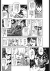 女装ポーカー試し読み4ページ