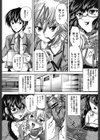 女装ポーカー試し読み5ページ