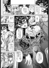 女装ポーカー試し読み8ページ