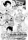 女装夏祭試し読み1ページ
