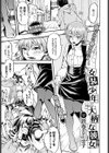 女装少年と大柄な彼女試し読み1ページ