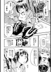 女装少年と大柄な彼女試し読み2ページ