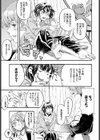 女装少年と大柄な彼女試し読み3ページ