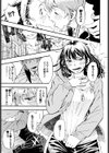 女装少年と大柄な彼女試し読み5ページ