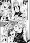 女装少年と大柄な彼女試し読み7ページ