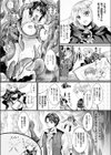 女体化！トラップ！？遺跡にご用心試し読み3ページ