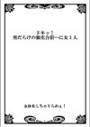 女体化しちゃ♀らめぇ！試し読み3ページ