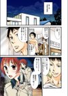 女体化しちゃ♀らめぇ！試し読み4ページ