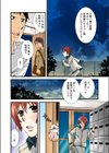 女体化しちゃ♀らめぇ！試し読み5ページ