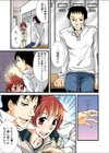 女体化しちゃ♀らめぇ！試し読み6ページ