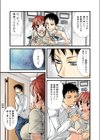 女体化しちゃ♀らめぇ！試し読み8ページ