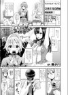 女体化してアイドルになる 試し読み1ページ