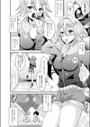 女体化してアイドルになる 試し読み2ページ