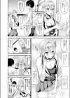 女体化してアイドルになる 試し読み4ページ