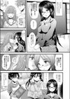 女体化してオタサーの姫になる試し読み3ページ